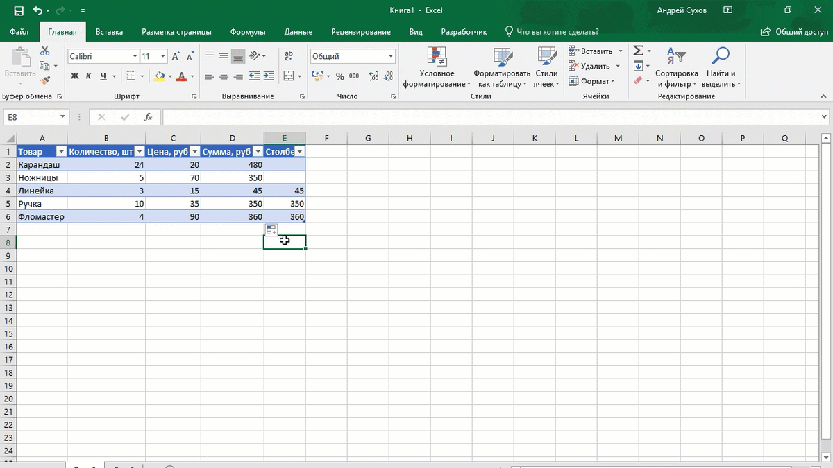 Работа в столбцах. Умная таблица в excel. Произведение в excel. Произведение Столбцов в excel. Смарт таблица в экселе.