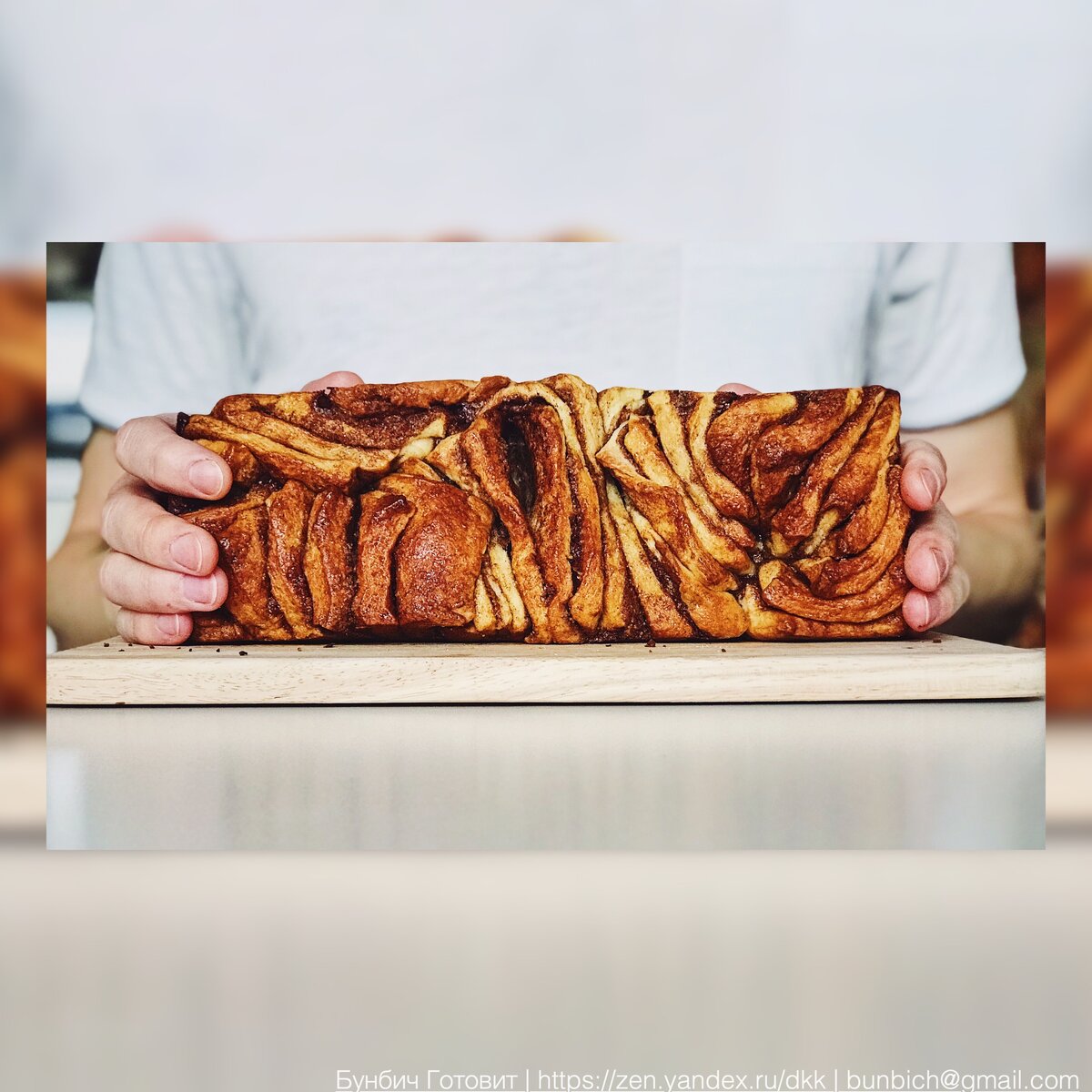 Необычная булочка из сдобного теста