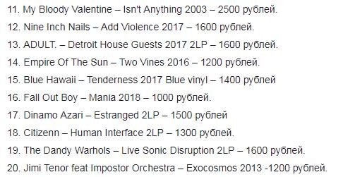 Пластинки в сообществе 
«Виниломания» FB