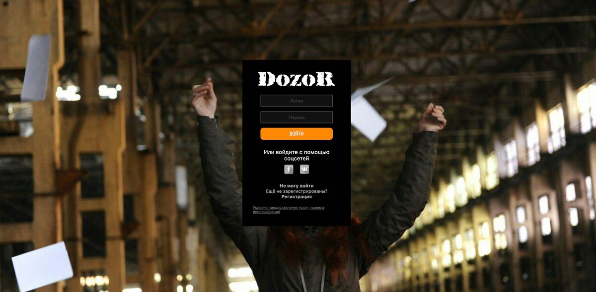 Страница входа