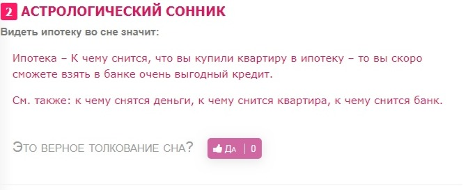 К чему снится девушке предложение. К чему снится приобретение квартиры. К чему снится покупать новую квартиру. Сонник новая квартира. Снится предыдущая квартира.