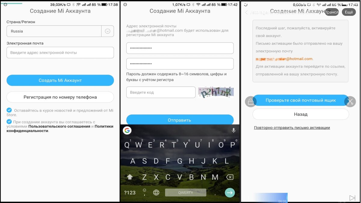 Регистрация Mi Fit