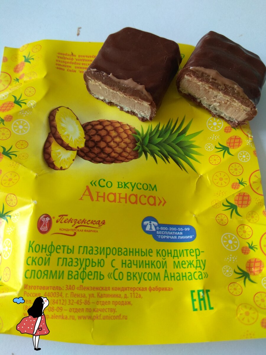 Конфеты со вкусом ананаса