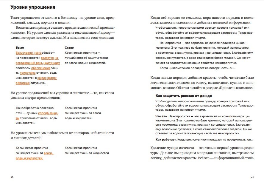 Страницы из книги