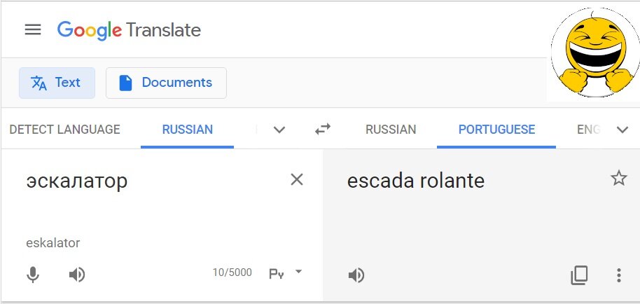 Перевод с бразильского на русский