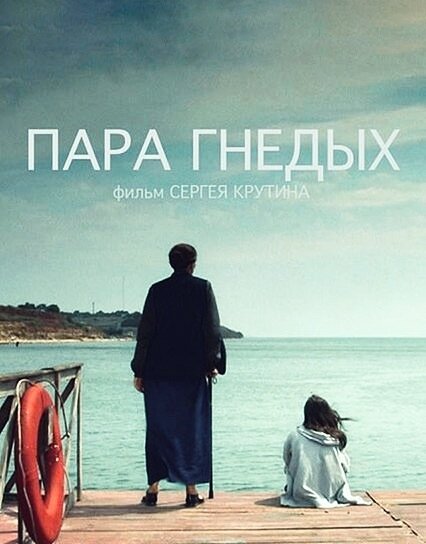 Пара гнедых