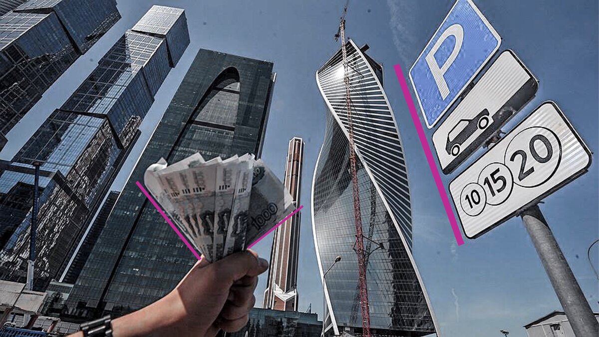Парковка москва сити. Москва Сити стоянка. Москва Сити автопарковка. Парковка Сити. Паркинг Москва Сити