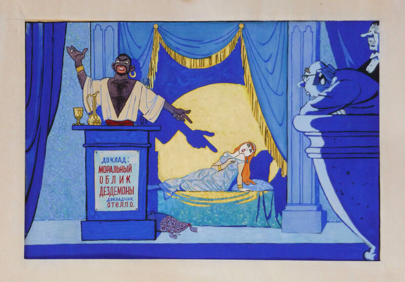 "Моральный облик Дездемоны", 1975