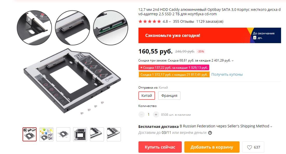 вот такую штуку он себе заказал