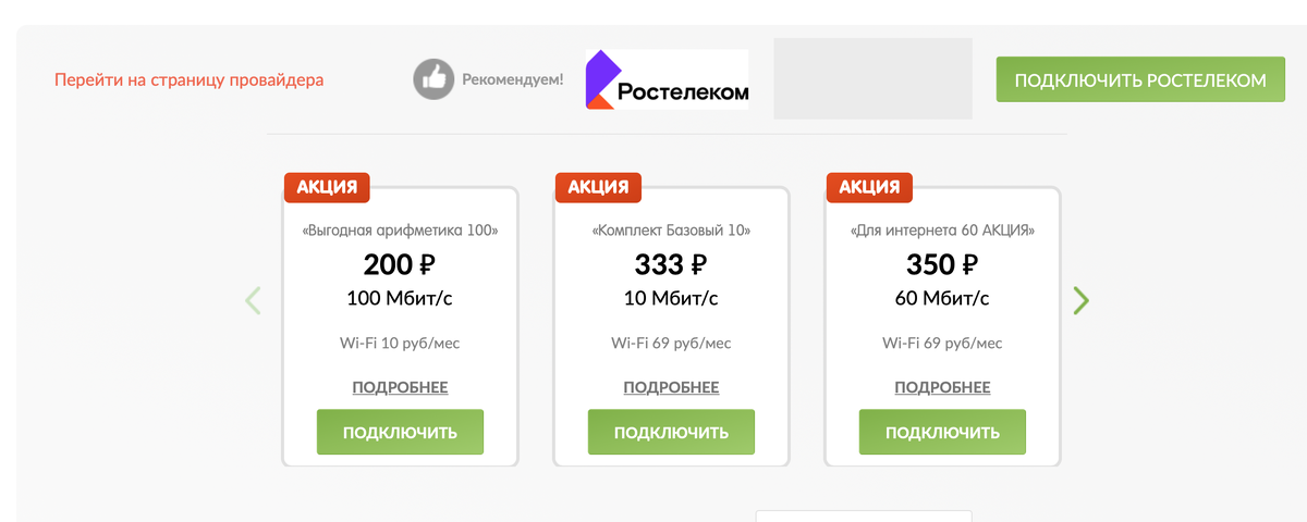 скриншот с сайта gde-luchshe.ru