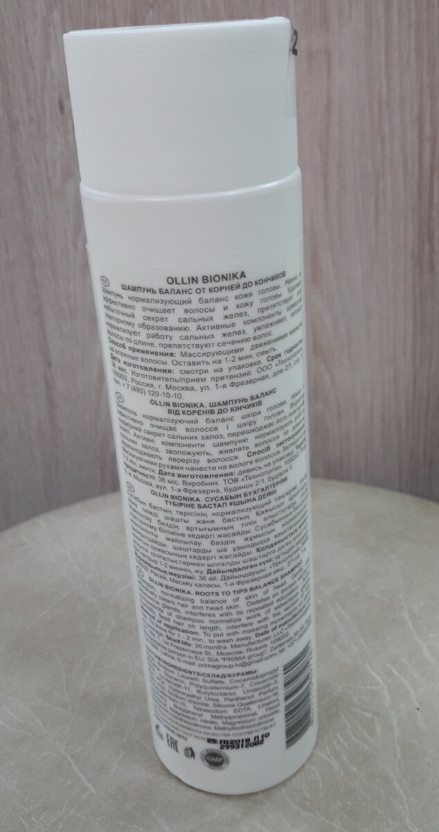 Штатная информация, как на каждом флаконе с шампунем...