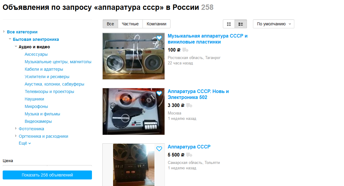 Сделайте запрос на известных торговых агрегаторах, и вы увидите популярность аудиотехники времен СССР!