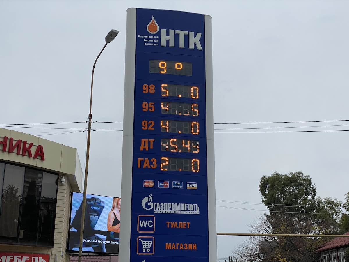 стоимость бензина в 2020 году. стоимость бензина в 2020 году. сколько стоил бензин в 2020. азс на карте россии. цены на бензин в 2020 году.