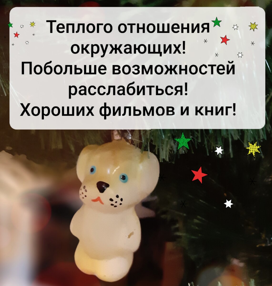 Новогодняя игрушка СССР. Львенок