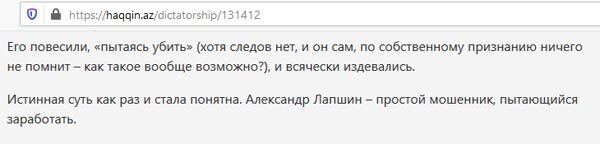 Иран смог признать ошибку. Сможет ли признать ошибку Азербайджан?