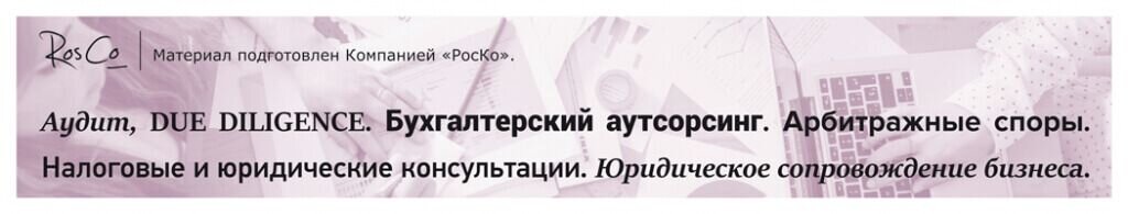 
Кроме того, в качестве расходов на приобретение ценных бумаг можно учесть суммы, с которых физические лица или налоговые агенты уже рассчитали и заплатили НДФЛ (абз.8 п.13 ст. 214.1 НК РФ). Например, это может быть материальная выгода от покупки ценных бумаг по цене ниже рыночной (расчетной).