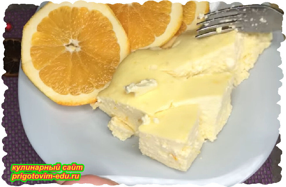 творожная запеканка