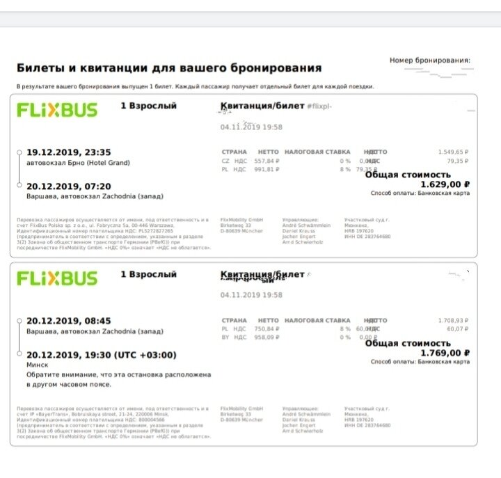 Билеты, выписанные FlixBus на маршруте Брно-Минск.