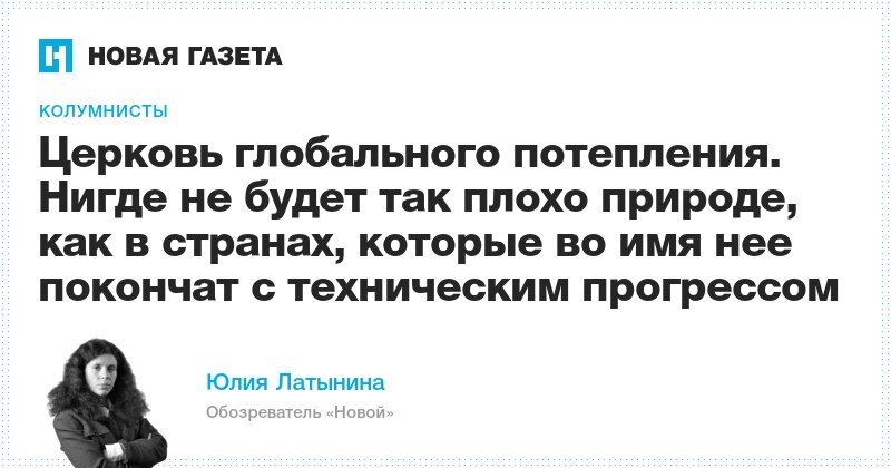 Скриншот с сайта издательства "Новая газета"