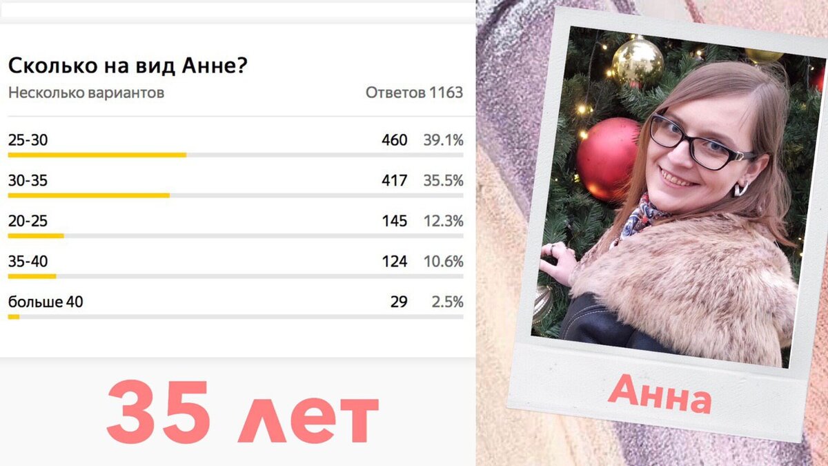 листайте галерею, чтобы увидеть остальные ответы