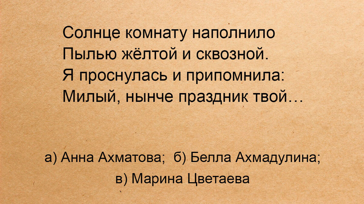 Кто автор? Узнаете, какому поэту принадлежат строки? | Просто по-русски |  Дзен