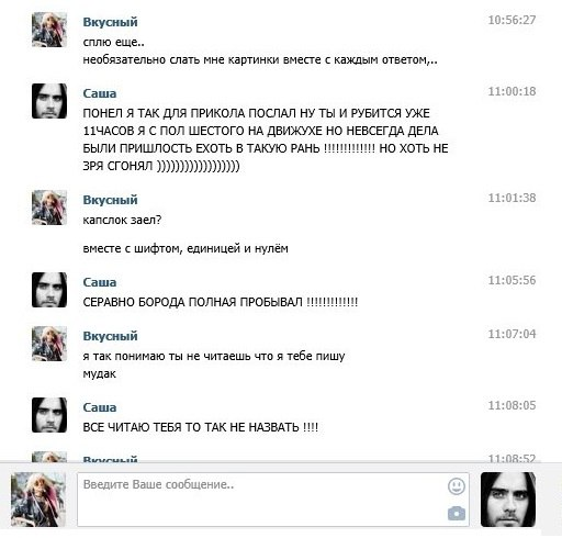 Неадекват 1