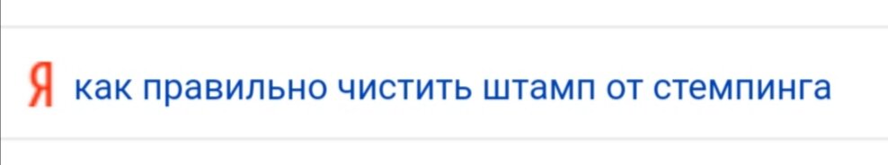 Скриншот мой 