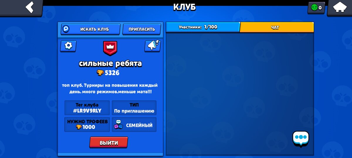 Всем привет. Кто нибудь играет в brawl stars? Если да то я создал клуб где будет интерестно тебе. Тут турниры каждый день. Заходи, будем рады!!!!
