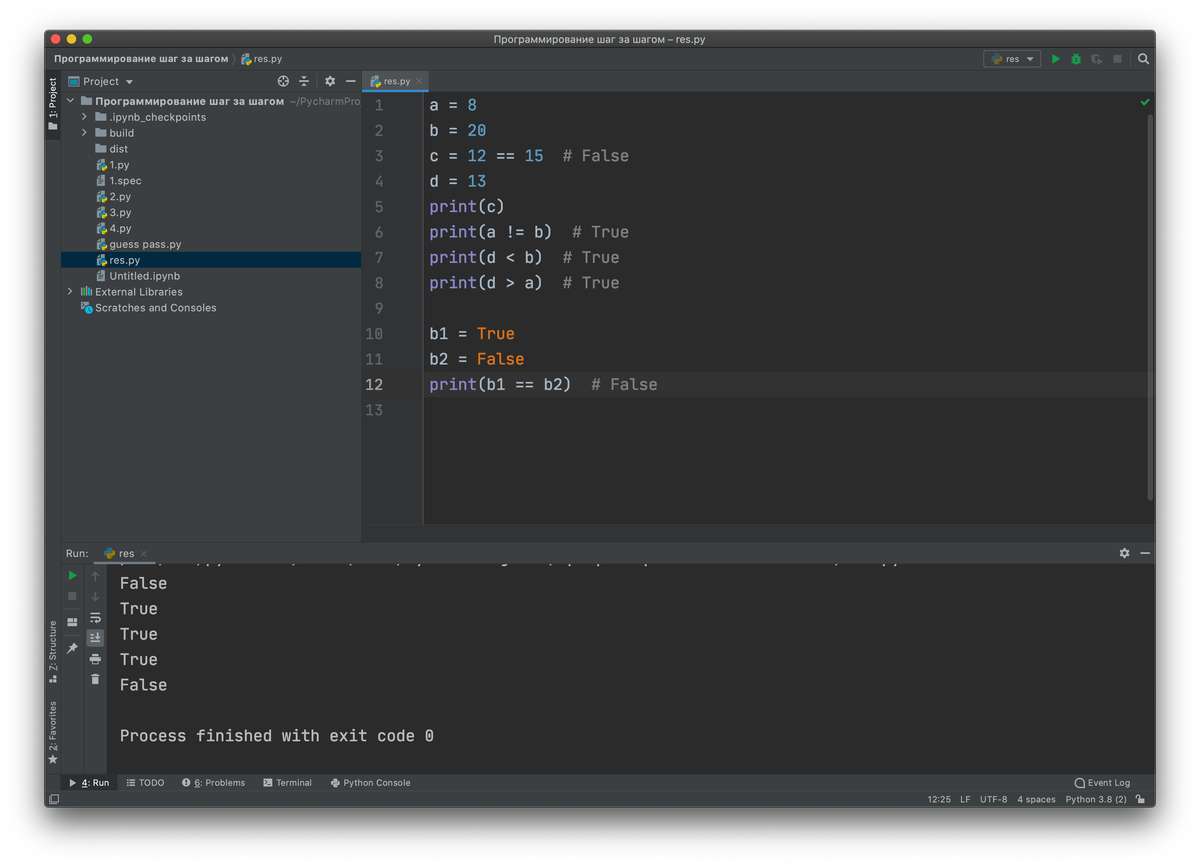 Операции сравнения