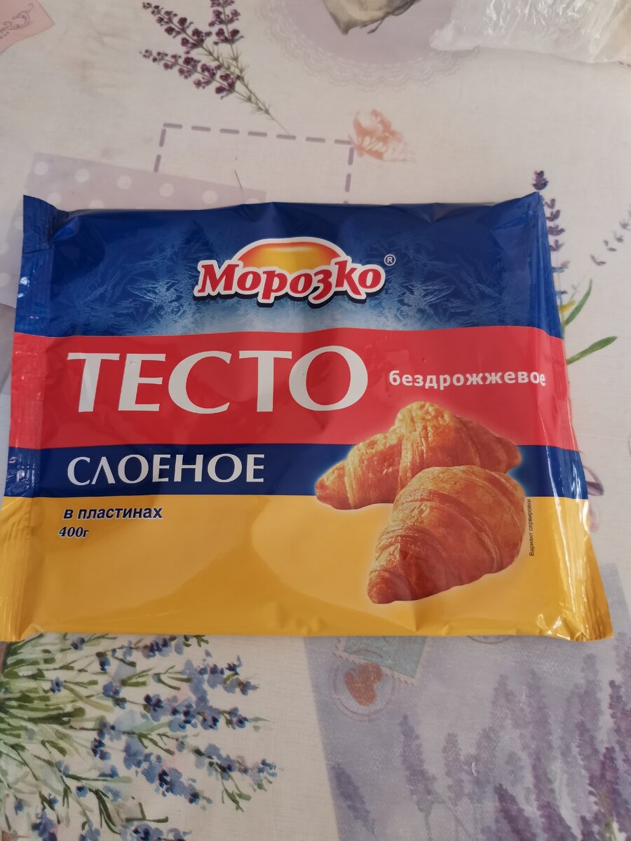 Я буду печь на слоеном тесте