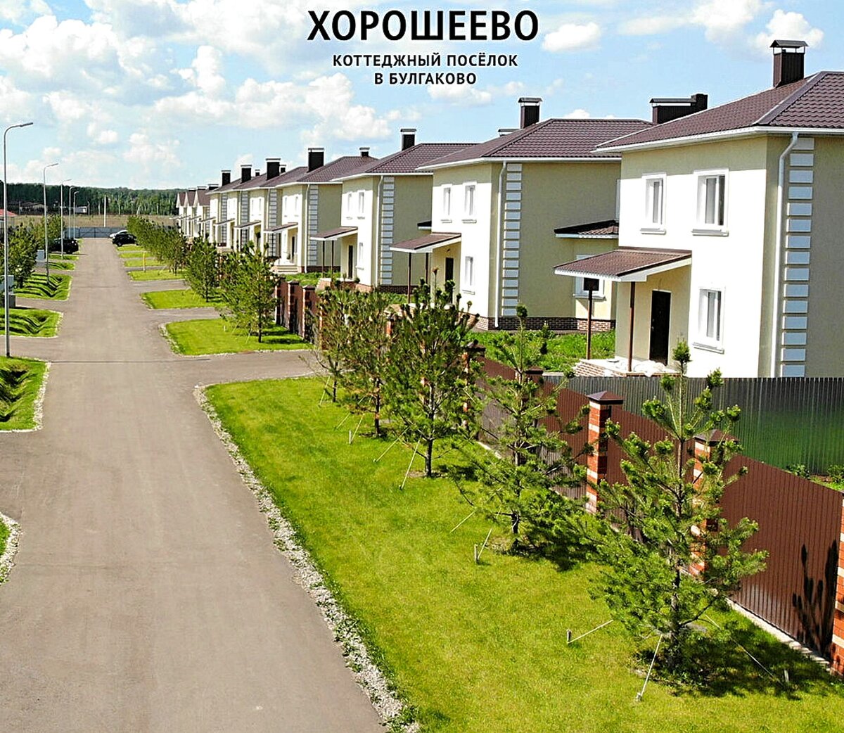 Булгаково вилладж коттеджный поселок. Коттеджный поселок времена года. Преображенский коттеджный поселок. Булгаково преображенский. Новобулгаково коттеджный поселок.