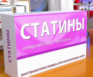 Статины нормализуют  липидный обмен