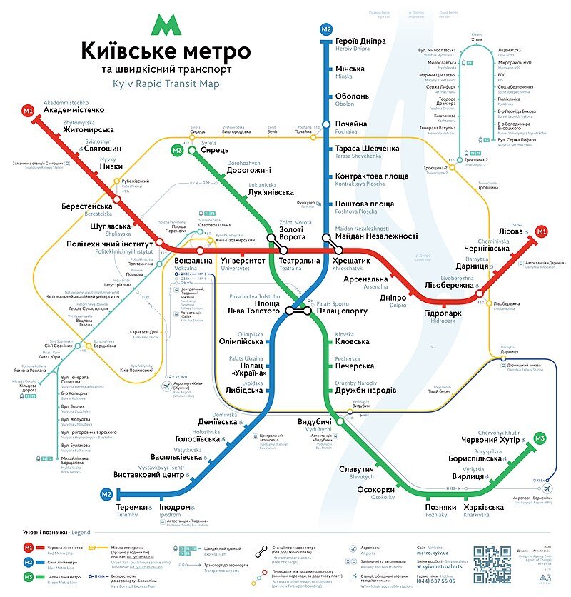 Схема Киевского метро