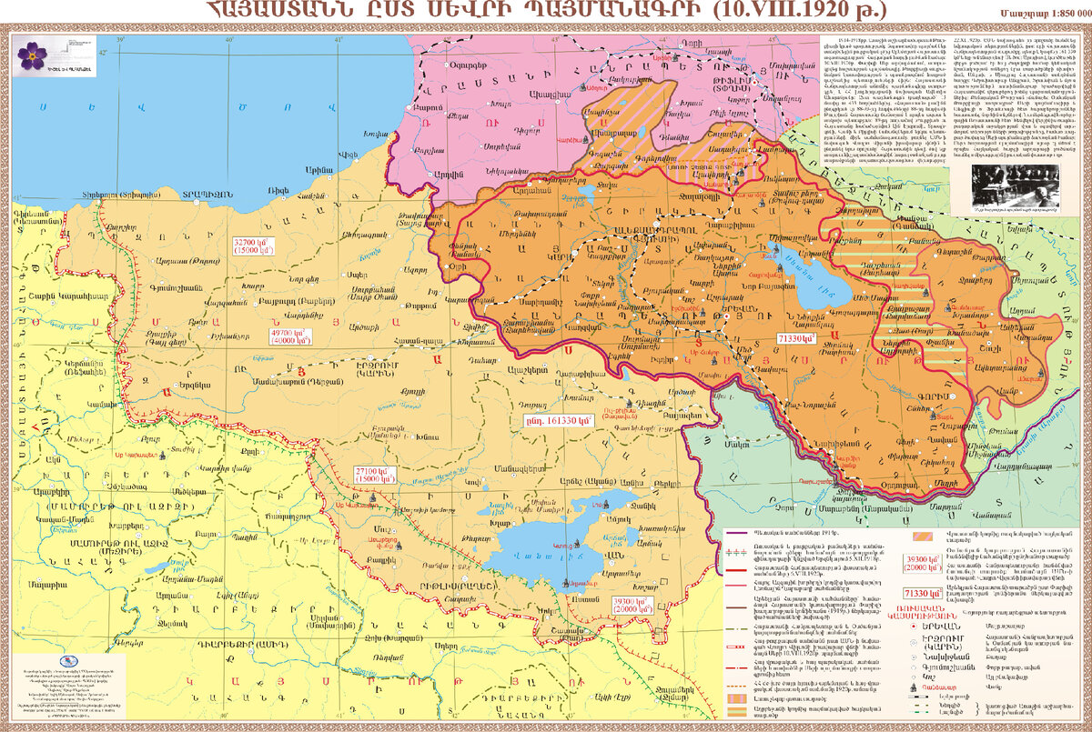 Карта армении до 1920 года - 89 фото