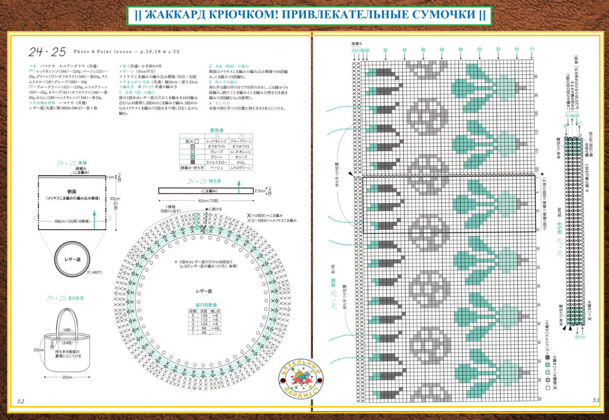 Схема жаккарда крючком для сумки