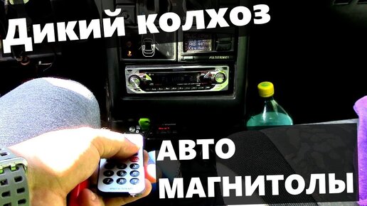 Адаптеры AUX USB MP3 для штатной магнитолы сыромять.рф руб. — Video | VK