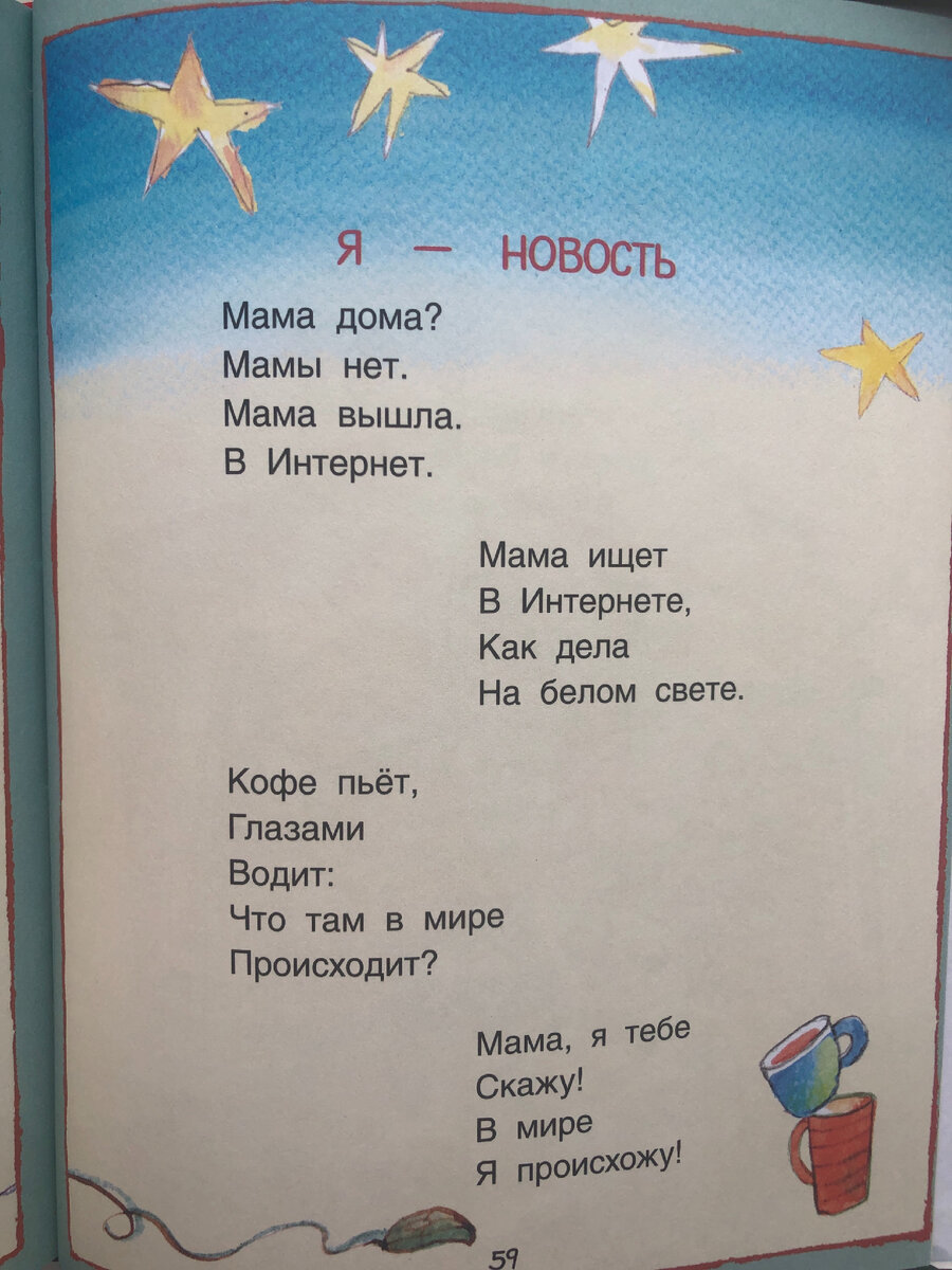 С неба падали старушки. Маша Рупасова. Любящим родителям, которые  перечитали детям классиков | Книгодеточки Елены Алексеевой | Дзен