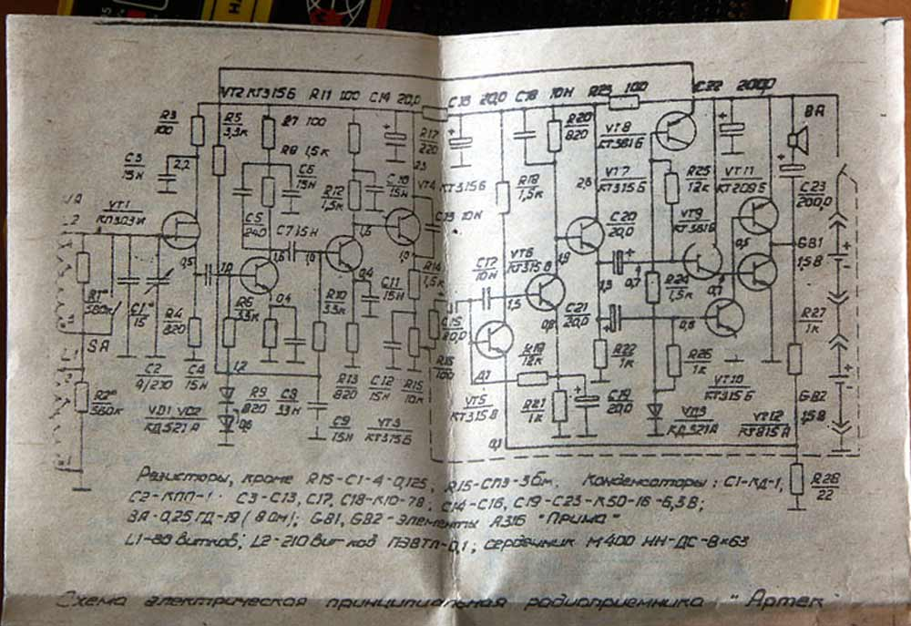 Радиоприемник юнга схема