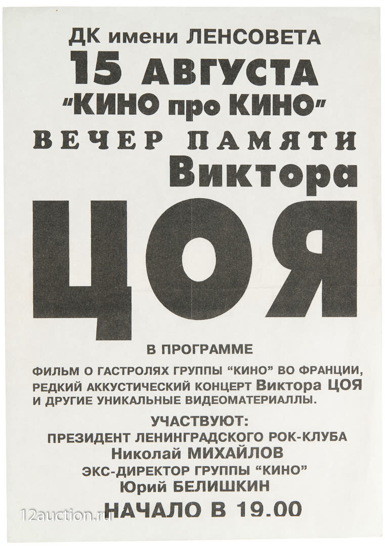 фото с сайта аукциона 12й стул
