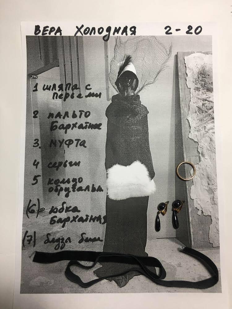 Вера Холодная. Эскиз Светланы Тегин