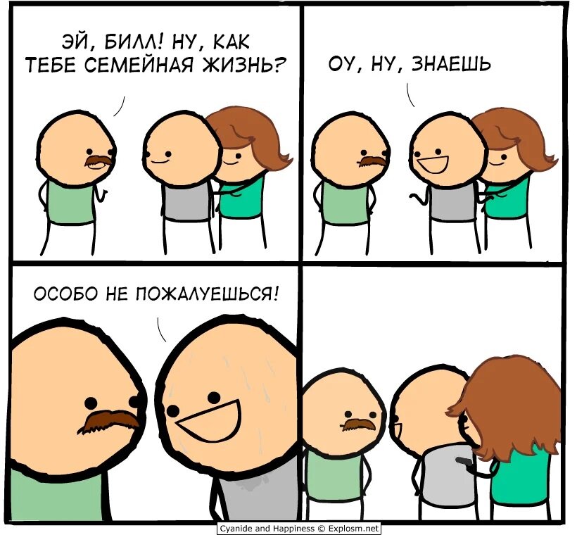 Happy comics. Смешные комиксы Cyanide and Happiness. Цианид комиксы. Цианид и счастье. Смешные комиксы Цианид и счастье.