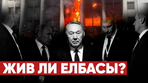 Куда пропал Назарбаев и кто эти «20 тысяч террористов»? Кризис в Казахстане | Михеев говорит