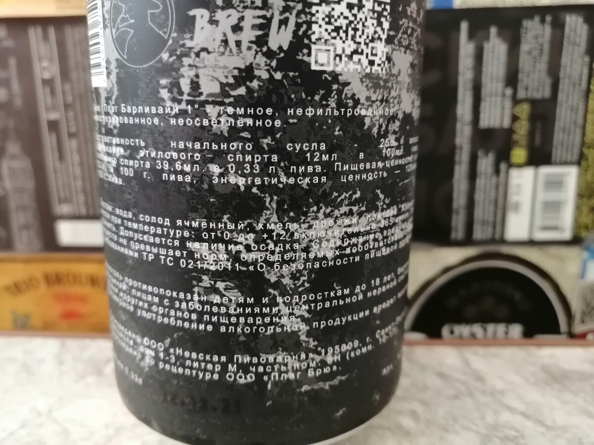Алкоголь-12. Энс-25. Горечь-50 IBU. Овса в составе не указано