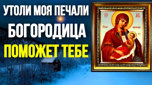 Акафист Пресвятой Богородице. Похвала Пресвятой Богородицы(текст)