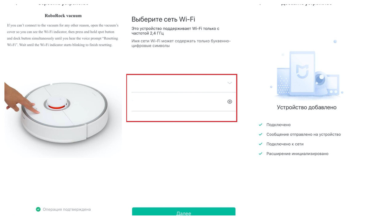 Как подключить робот-пылесос Xiaomi к Wi-Fi – инструкция | Xiaomi | Дзен