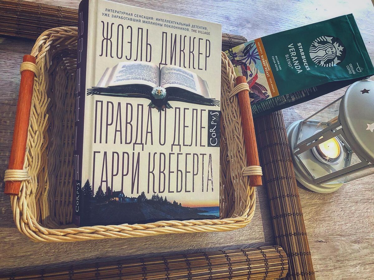 «Придайте своей жизни смысл. Жизни придают смысл две вещи: книги и любовь!»❤️‍🔥