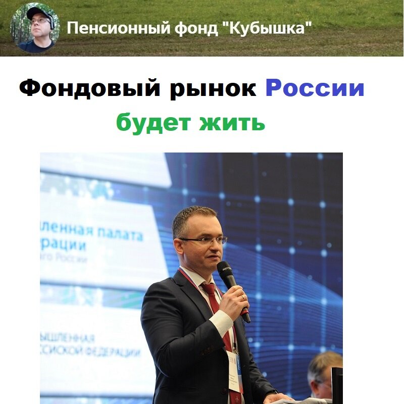 Директор департамента финансовой политики министерства Иван Чебесков