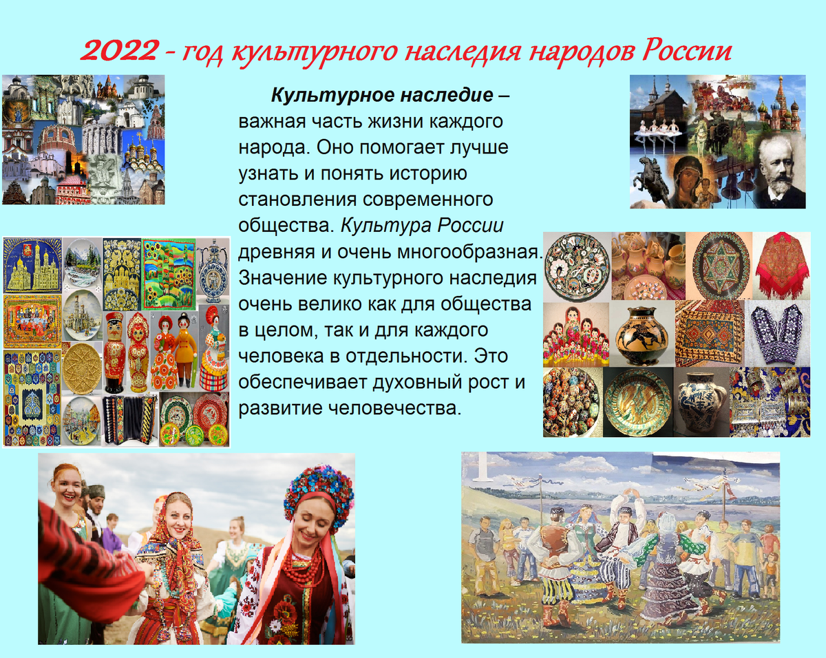 Поделки к году культурного наследия народов россии