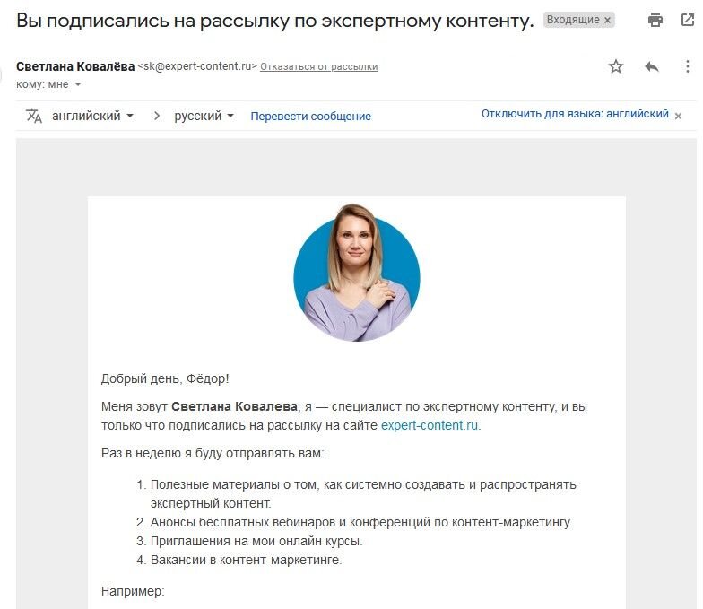 Пример того, как можно представиться и рассказать о том, почему стоит и дальше читать эту рассылку.