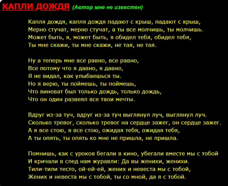3 январь капает дождь по твоим щекам